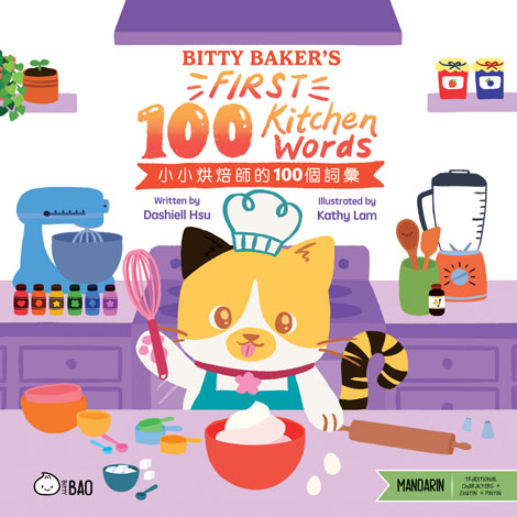 Cover of Bitty Baker’s First 100 Kitchen Words