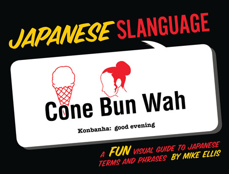 Cover of Japanese Slanguage