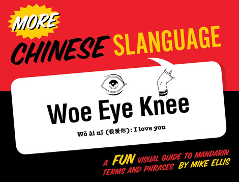 Cover of More Chinese Slanguage