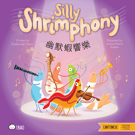 Cover of Silly Shrimphony